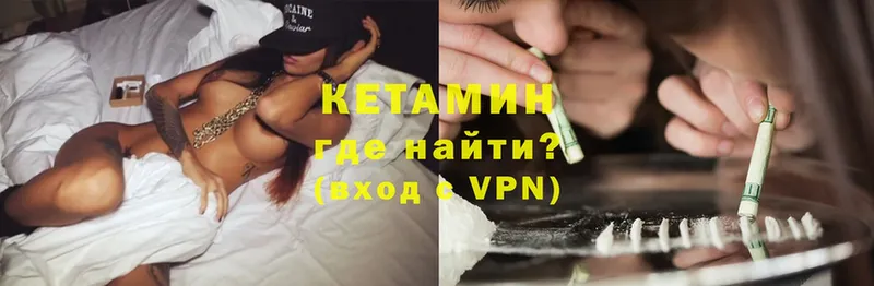 КЕТАМИН VHQ  как найти   Поворино 